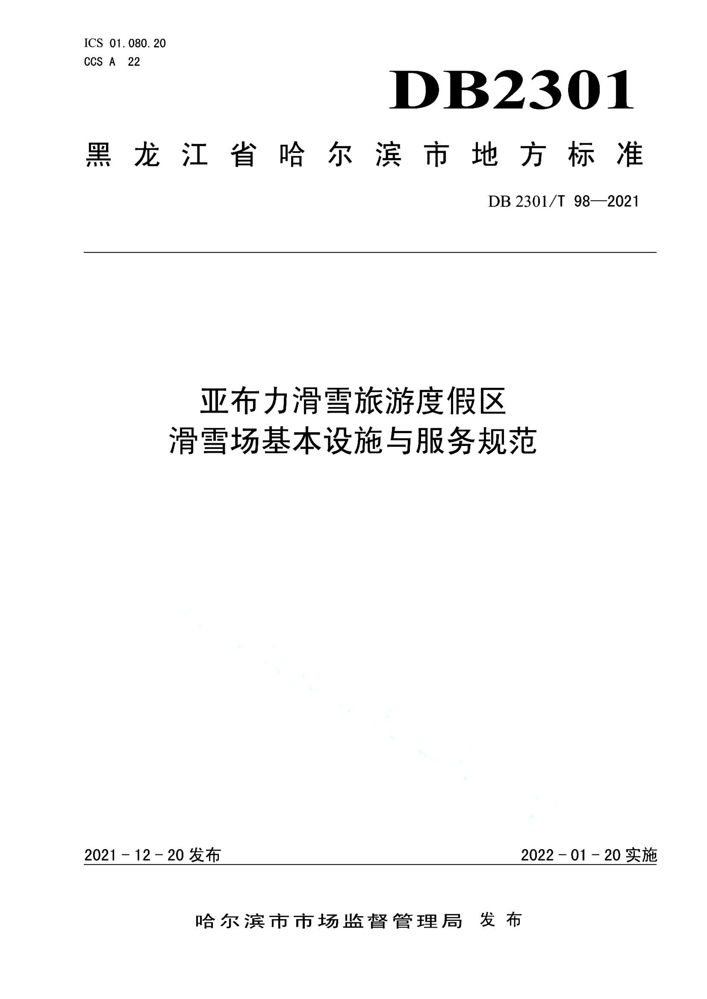 资源详情图